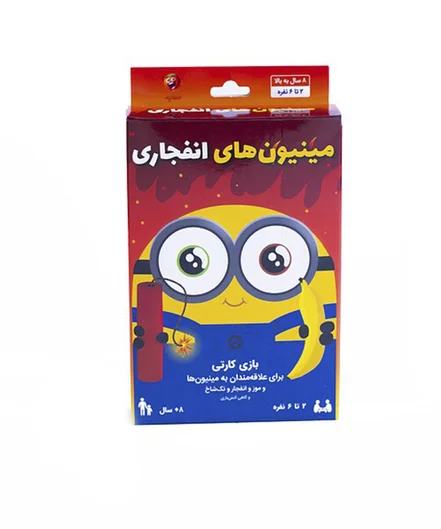 مینیون‌های انفجاری فندقچه Fandoghche کد F2029|رنگ چندرنگ-بانی مد