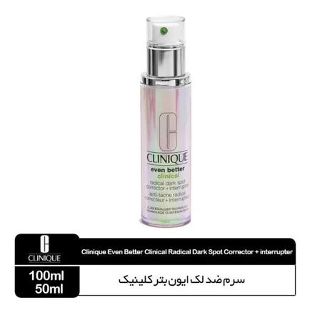 سرم ضد لک Even Better Clinical کلینیک