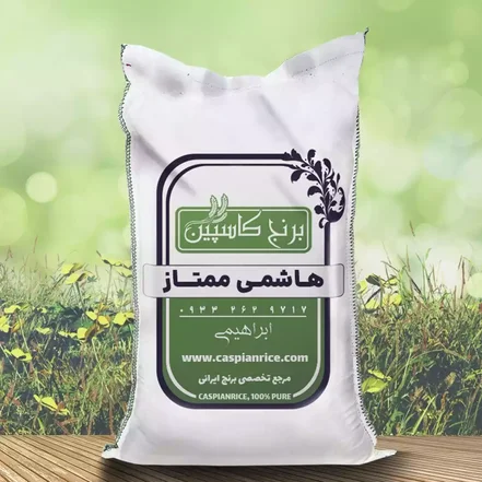 برنج هاشمی آستانه اشرفیه