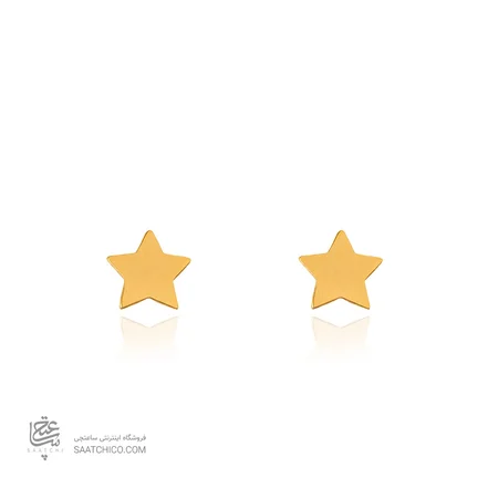 گوشواره میخی طلا طرح ستاره کد LE673