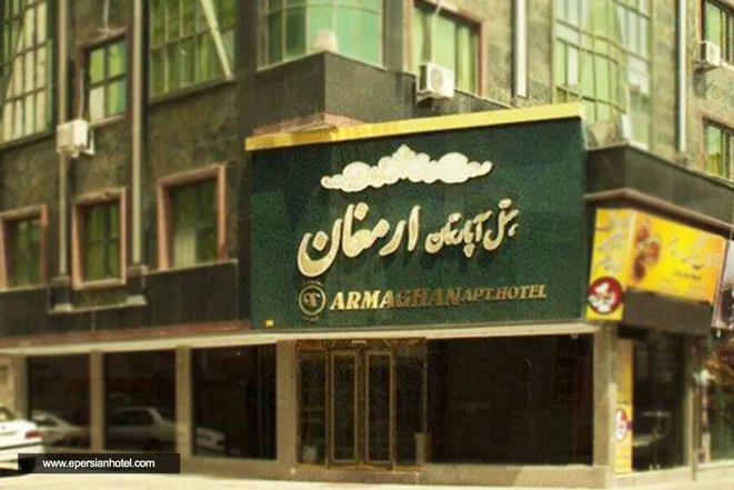 هتل آپارتمان ارمغان مشهد