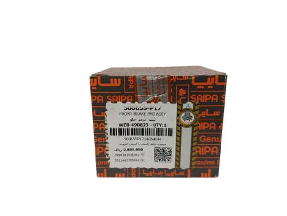 لنت ترمز جلو پراید سایپا یدک