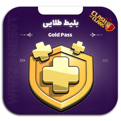 بلیط طلایی کلش اف کلنز