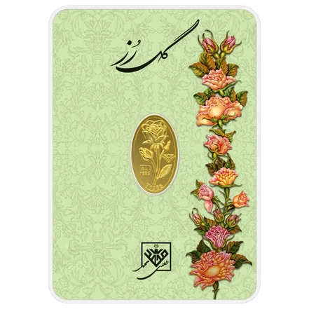 شمش طلا 24 عیار طلای محمد مدل گل رز کد SR250