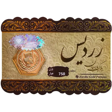 سکه طلا 18 عیار مدل زردیس