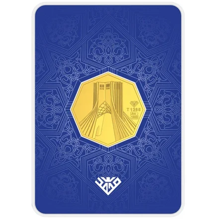 شمش طلا 24 عیار طلای محمد طرح برج آزادی کد SA2000