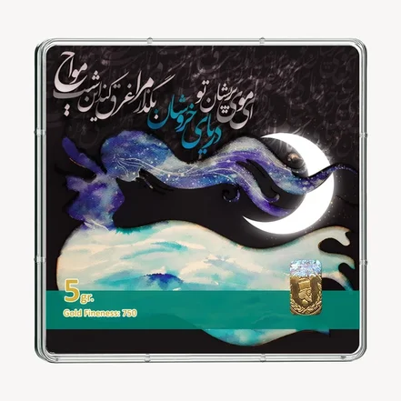 شمش طلا 18 عیار طلاشاپ مدل شعر کد BRF10004