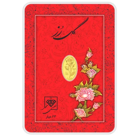 شمش طلا 24 عیار طلای محمد مدل گل رز کد SR50