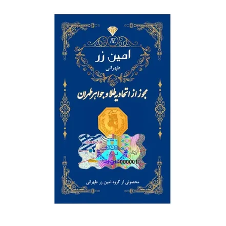 سکه طلای 18 عیار پارسیان امین زر 0.03 گرم