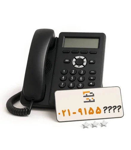 خط تلفن اینترنتی ویپ VoIP به شماره 02191559286