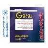 پاسخیاب جامع روبون (ویرایش 16 – ویژه آزمون 1405)