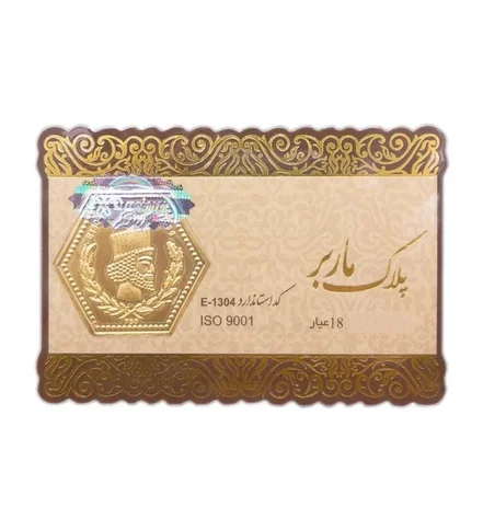 سکه گرمی 18 عیار 0.25 گرمی مدل پارسیان ماربر کد E-1304
