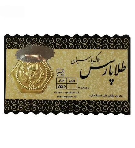سکه طلا یک گرمی 18 عیار پارسیان مدل طلا پارسس