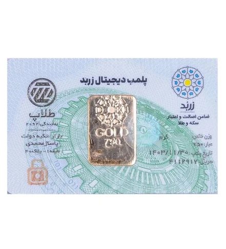شمش طلا 18 عیار 2.5 گرم زربد طلاپ