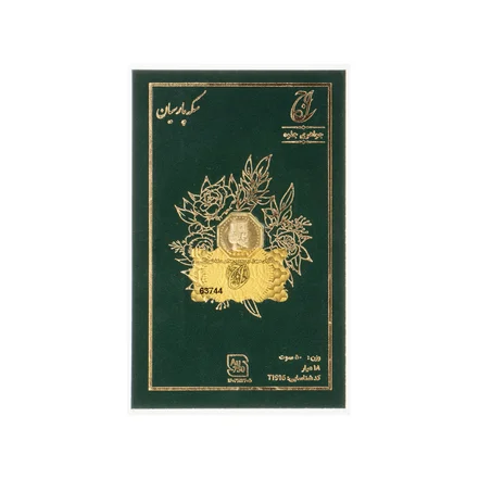 پلاک پارسیان – 50 سوت