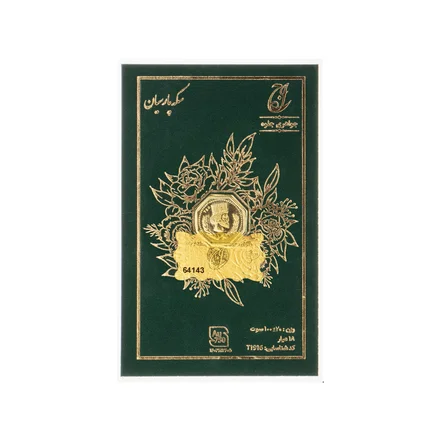 پلاک پارسیان – 100 سوت