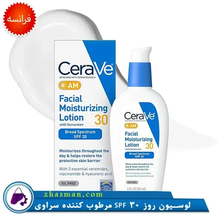 لوسیون روز سراوی SPF30 | مرطوب کننده و ضدآفتاب
