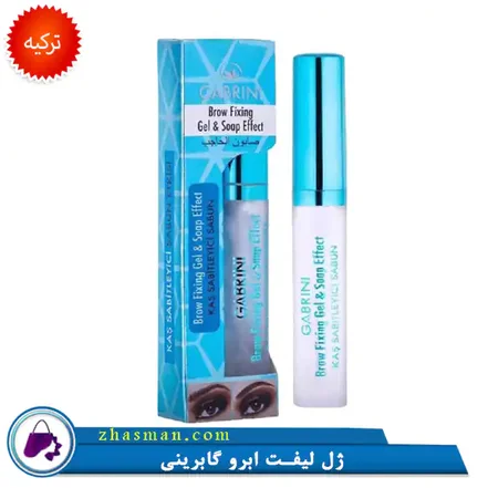ژل لیفت ابرو گابرینی GABRINI