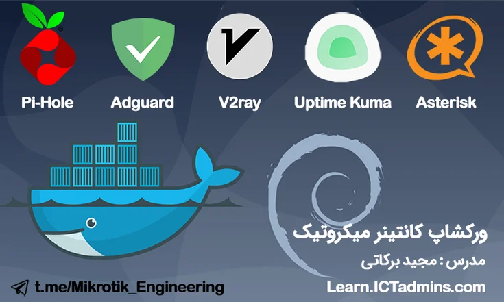 پکیج آموزشی کانتینر میکروتیک – MikroTik Container