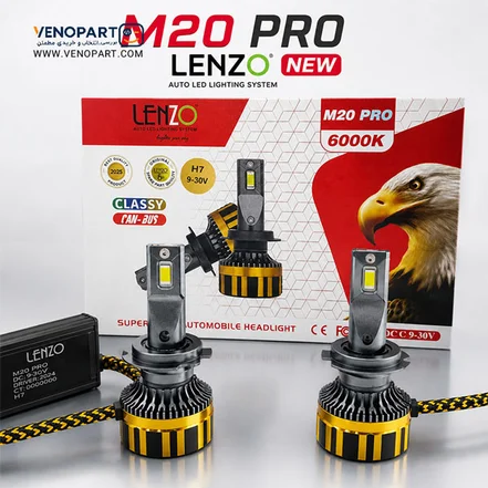 هدلایت خودرو لنزو مدل M20 Pro پایه H7 H1 H4 اورجینال | گـارانتی تعویض (بسته 2 عددی)