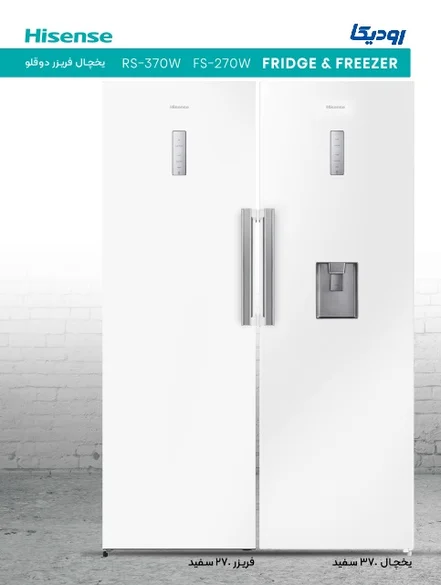 یخچال فریزر دوقلو هایسنس سفید مدل RS370W