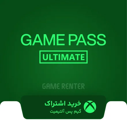 گیم پس آلتیمیت