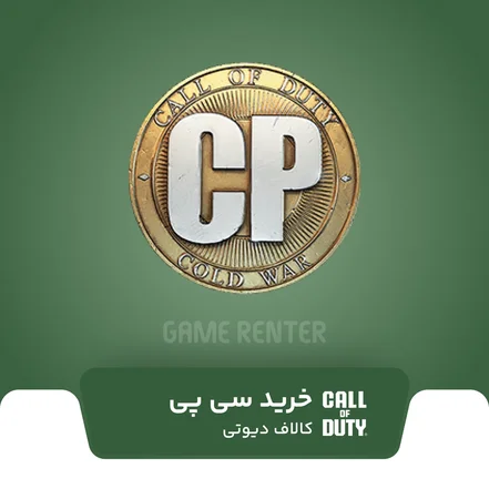 سی پی کالاف دیوتی