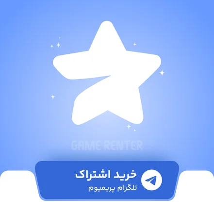 تلگرام پرمیوم