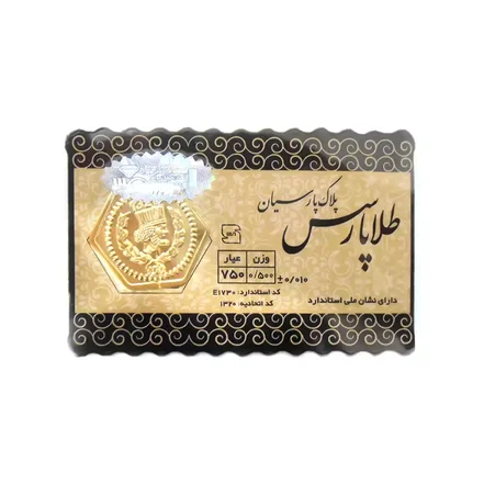 سکه طلا 500سوتی
