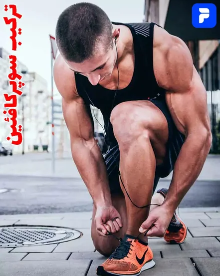 قهوه ترکیبی تازه سوپر کافئین
