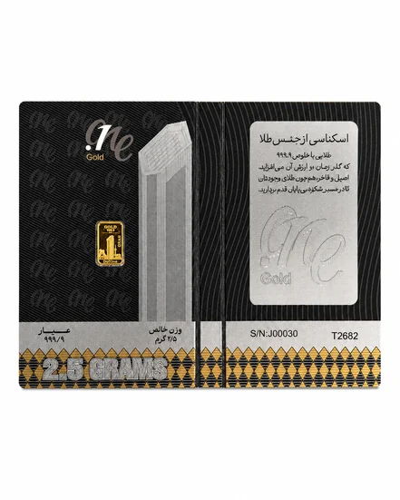 شمش 2.5 گرمی <em>طلا</em> دات وان 24 عیار