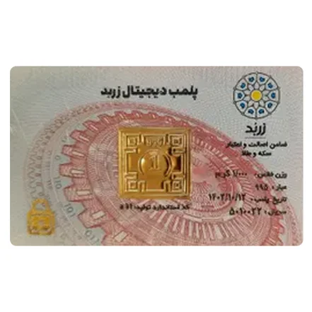 شمش <em>طلا</em> 1 گرمی 24 عیار <em>طلاسی</em>