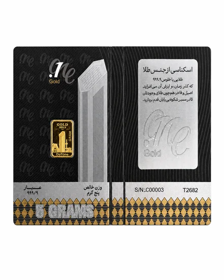 شمش 5 گرمی <em>طلا</em> دات وان 24 عیار