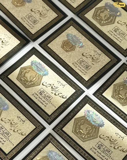 شمش طلا 18 عیار ایران زمین 30 سوتی