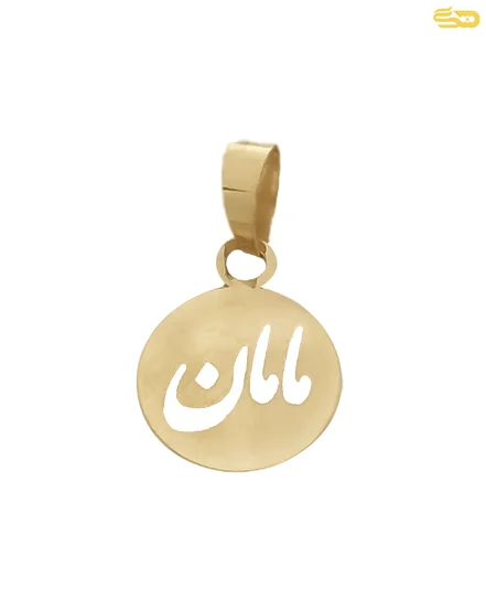 پلاک دایره مامان
