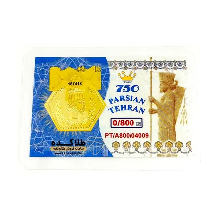 طلا پارسیان 18 عیار 0.8 گرم – 800 سوت – ضد جعل