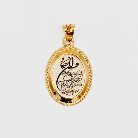 آویز گردنبند طلا 18 عیار طلاکده مدل وان یکاد طرح بیضی