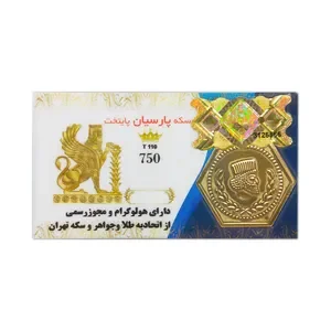<em>طلا</em> گرمی 18 عیار مدل پارسیان پایتخت کد 110