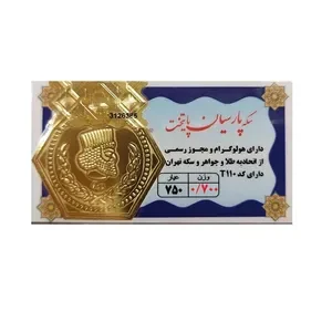 <em>طلا</em> گرمی 18 عیار گالری <em>طلای</em> نجفپور مدل p-700