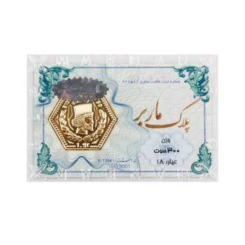 سکه گرمی طلا 18 عیار ماربر مدل MS-0.300