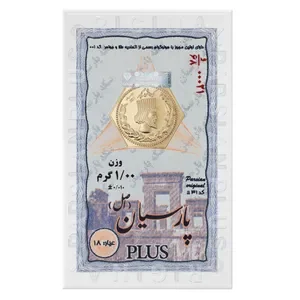 <em>طلا</em> گرمی 18 عیار پارسیان ویانا مدل اسکناسی 1000