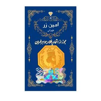 سکه گرمی طلا 18 عیار امین زر کد GL+1000