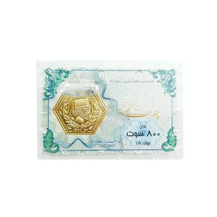 شمش طلای ۱۸ عیار ماربر (هخامنشی) وزن 0.800 گرم