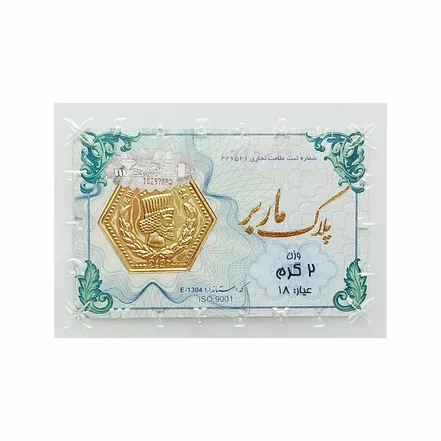 شمش طلای ۱۸ عیار ماربر (هخامنشی) وزن 0.05 گرم
