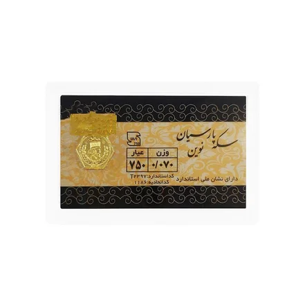 سکه 0.070 گرمی پارسیان نوین