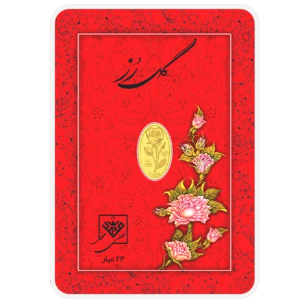 شمش <em>طلا</em> 24 عیار مدل <em>طلای</em> محمد طرح گل رز کد SR50