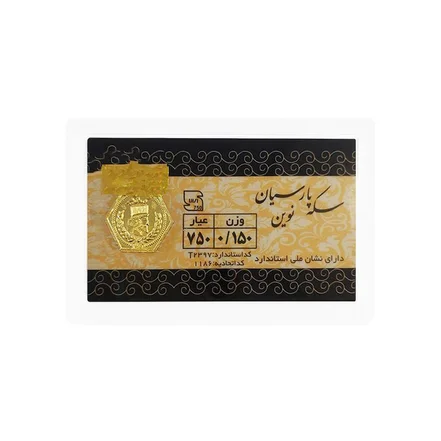 سکه پارسیان 150 سوتی