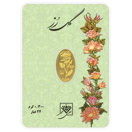 شمش طلا 24 عیار مدل طلای محمد طرح گل رز کد SR300