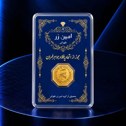 سکه طلا 18 عیار سکه زنانه پارسیان گرمی کم اجرت مدل امین زر AMINZAR گالری طلا و شمش تیمچه