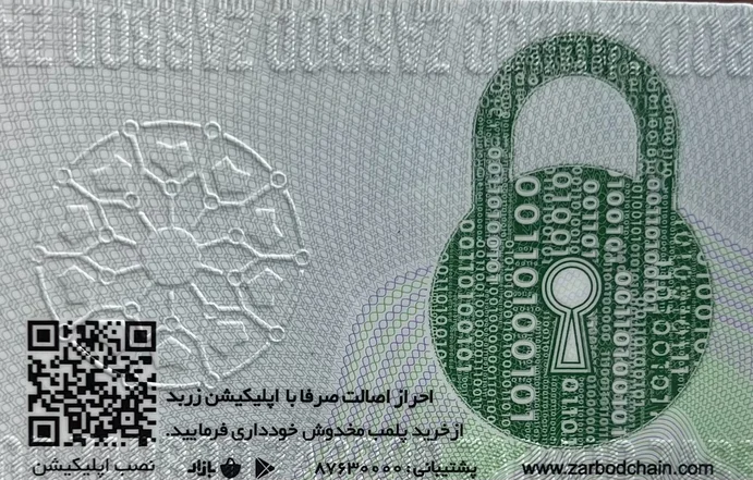 <em>طلا</em> ۱۸ عیار شمش 10گرمی زربد گالری بابل <em>طلا</em>